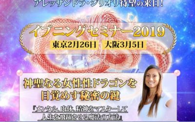 JAPAN TOUR! ~Tokyo-Osaka-Fukuoka~ March 2019
